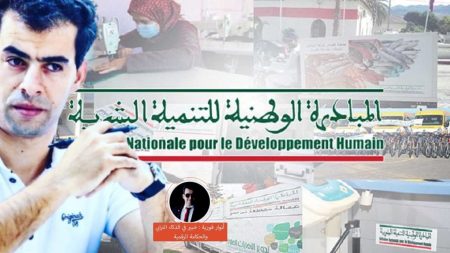 أنوار يكتب: المرحلة الرابعة للمبادرة الوطنية للتنمية البشرية بين SIG و IDT… برامج استراتيجية وأدوات ثورية لمواجهة الفقر والهشاشة