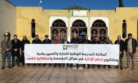 بيان نقابي يرصد احتقانا إداريا وبيداغوجيا بالمدرسة الوطنية للتجارة والتسيير بطنجة