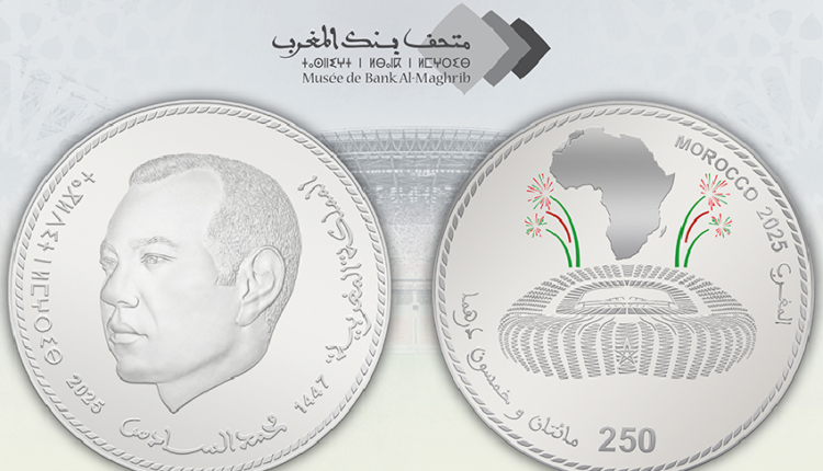 إصدار نقدي تذكاري جديد بمناسبة كأس أمم إفريقيا المغرب 2025