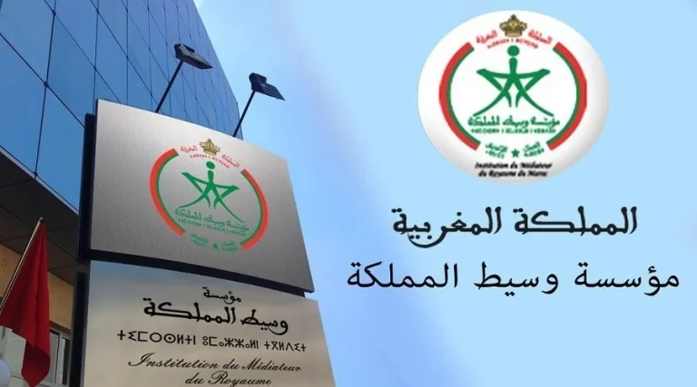قرار ملكي بجعل يوم 9 من دجنبر من كل سنة يوما وطنيا للوساطة المرفقية