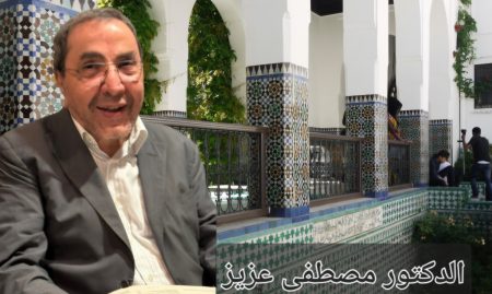 مصطفى عزيز : مبادرة مسجد باريس لتكييف الخطاب الديني يمثل انحيازا مرجعيا وتغييبا مقصودا للنموذج المغربي