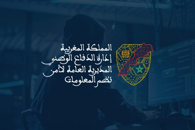 مديرية أمن نظم المعلومات تنبه إلى ثغرات خطيرة في إضافات ووردبريس قد تعرض مواقع الأخبار والتجارة الإلكترونية للاختراق