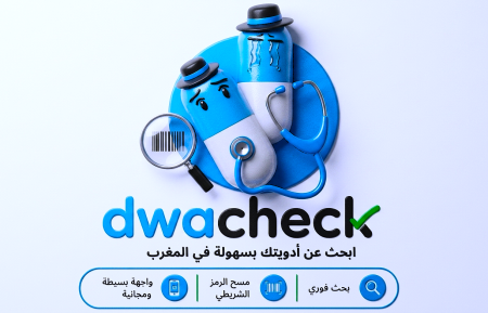 تطبيق “Dwacheck” يتيح للمغاربة معرفة أسعار الأدوية ونسب التعويض في الصيدليات
