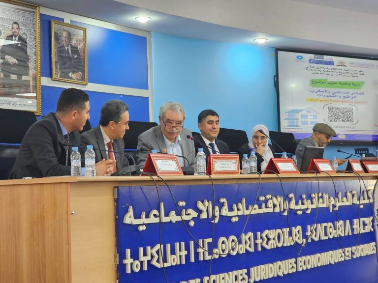 نداء فاس” من أجل السكن.. أكاديميون وحقوقيون يطالبون بمراجعة التشريعات العقارية وتحصين “الأمن المجتمعي”