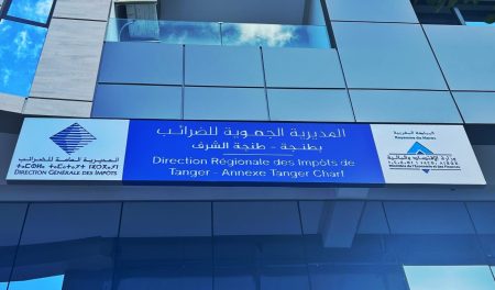 الكراء والعقارات والمهن الحرة ضمن إصلاحات جبائية جديدة بالمغرب