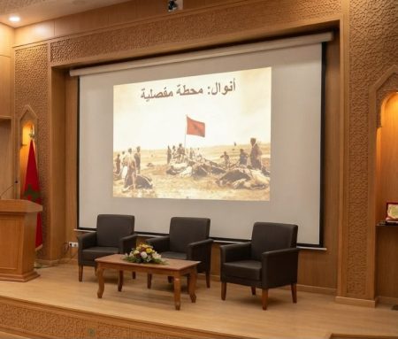 ندوة علمية بالحسيمة تسلط الضوء على أمجاد معركة أنوال وقيم الكفاح الوطني
