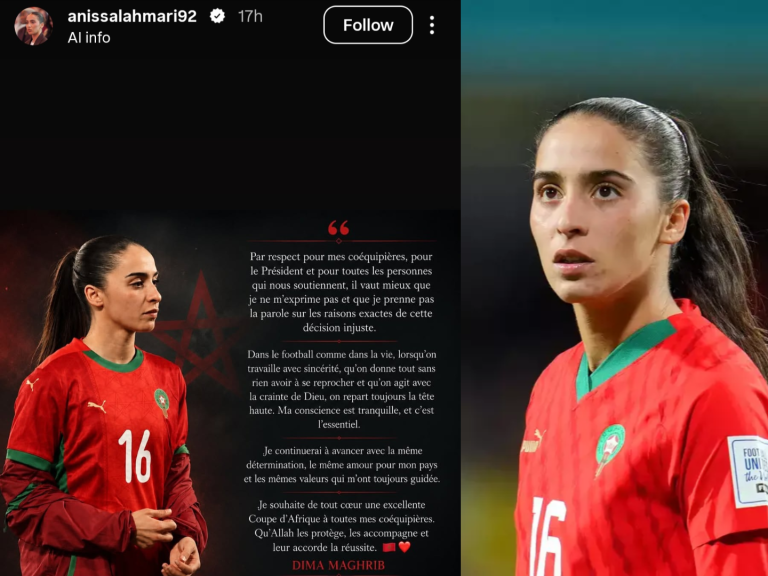 أنيسة لحماري تعلق على استبعادها من قائمة المنتخب المغربي للسيدات